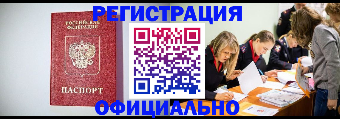 временная регистрация в квартире в Бокситогорске